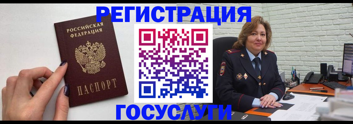 временная регистрация законно в Сергаче