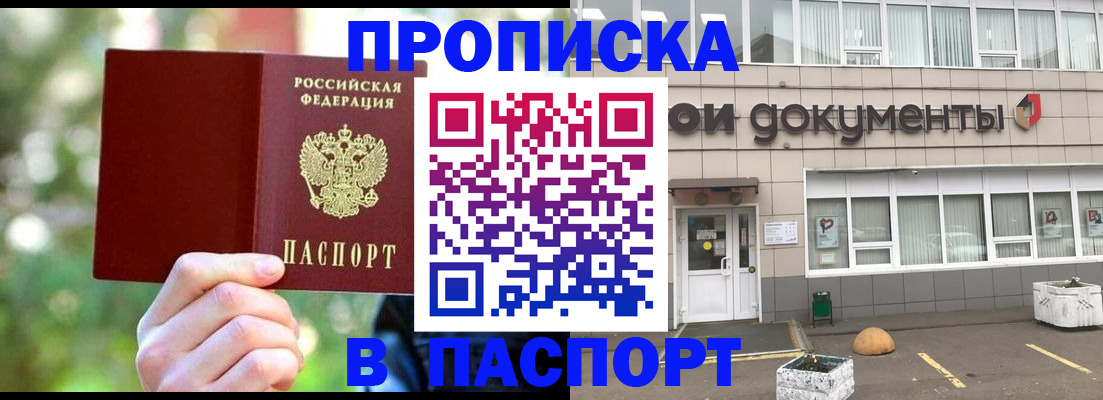 временная регистрация недорого в Сергаче