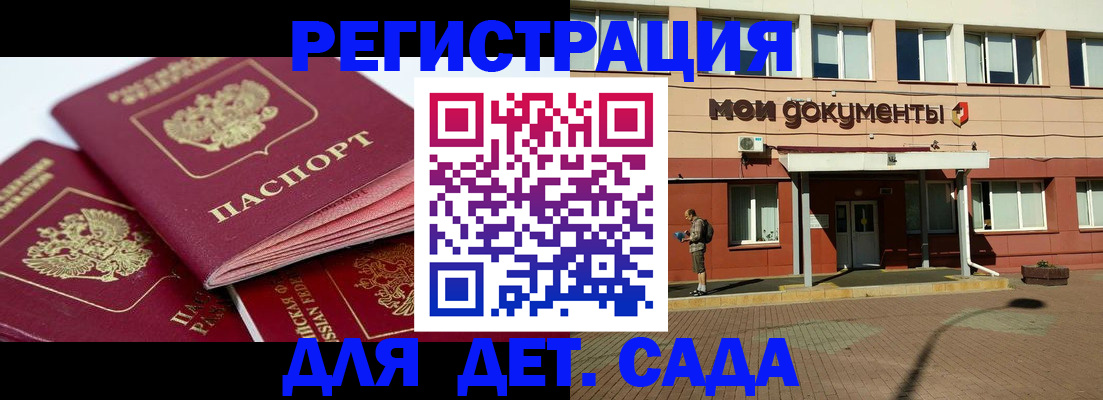 прописка законно в Сергаче